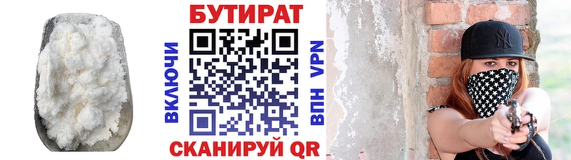 даркнет сайт  Камызяк  Бутират бутандиол 
