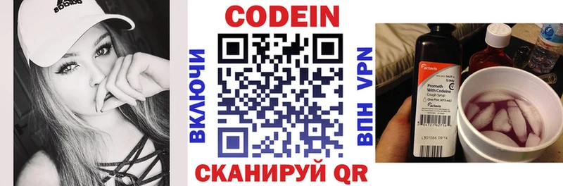 как найти закладки  Камызяк  Codein напиток Lean (лин) 