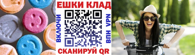 ЭКСТАЗИ MDMA  Камызяк 