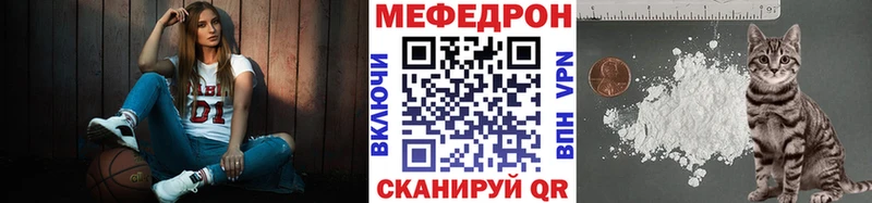 дарнет шоп  Камызяк  МЯУ-МЯУ мука 